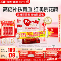 U.G.A Nutraceuticals 意之宝红皇后育血粉 30袋