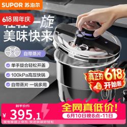 苏泊尔 EY229KBW1 巧易开悦 压力锅(22cm、6L、304不锈钢)