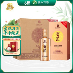 习酒 金质习酒 钻石版 53%vol 酱香型白酒 500ml*6瓶 整箱装