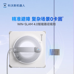 科沃斯 窗宝 W2S PLUS 单机款 擦窗机器人