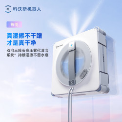 科沃斯 窗宝W2S PLUS 自动喷水湿擦擦窗机器人