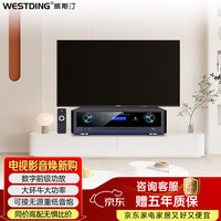 威斯汀 功放机家庭影院搭配音响组合 2.1声道1800W峰值大功率818数字功放机一台
