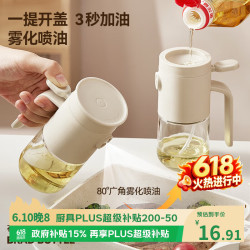bdo 喷油壶 厨房家用喷雾油壶 150ml