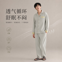 勋阳宇乐 男士睡衣男春秋款纯棉长袖开衫翻领家居服