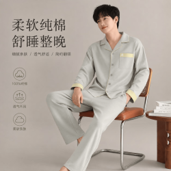 勋阳宇乐 男士睡衣男春秋款纯棉长袖开衫翻领家居服
