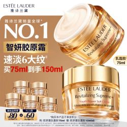 雅诗兰黛 智妍胶原霜乳霜款面霜75ml（赠75ml 到手共150ml）