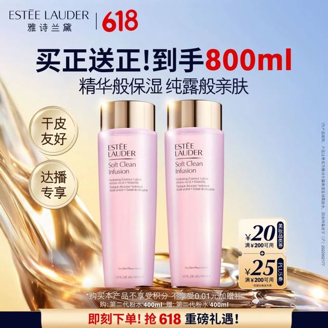 移动端、京东百亿补贴：雅诗兰黛 保湿柔肤水 400ml赠同款400ml