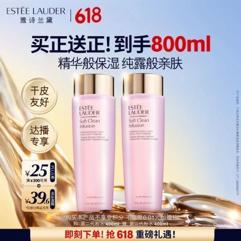 移动端、京东百亿补贴：雅诗兰黛 保湿柔肤水 400ml*2（到手共800ml）