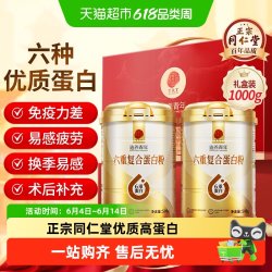 同仁堂 六重蛋白粉 500g/桶