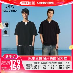 太平鸟 男士假两件亨利领T恤 BBCNG212F-0613