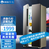 韩电 冰箱 508升 双门对开门冰箱风冷无霜铂金净味低音节能 家用大容量冰箱 电冰箱BCD-508WBV2 钛银灰