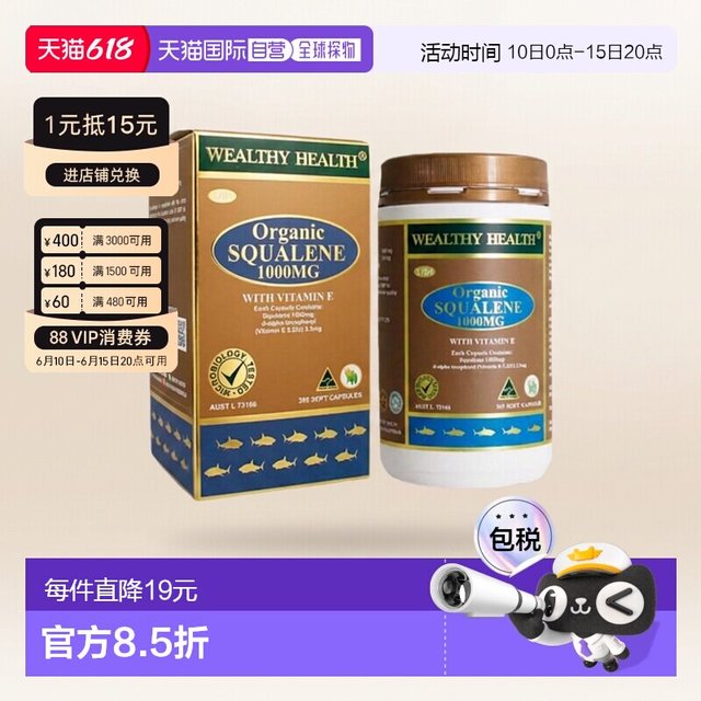 WEALTHY HEALTH 富康 角鲨烯维生素软胶囊 365粒
