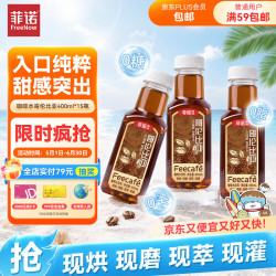 菲诺 咖啡水饮料400ml*15瓶 0糖0脂0卡 轻负担 单一产地 哥伦比亚即饮