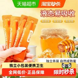 六和乾坤 南京同仁堂蜂蜜小包装