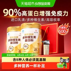九芝堂 蛋白质粉 500g 桔色