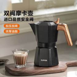 苏泊尔 高硼硅玻璃手冲咖啡壶套装 便携旅行 双阀摩卡壶