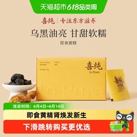 喜纯 九制黄精 150g 盒