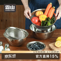 霜山 多功能料理盆 304不锈钢厨房洗菜盆沥水篮 18cm 1.5L