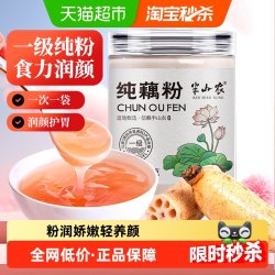半山农 正宗纯藕粉 300g 袋装
