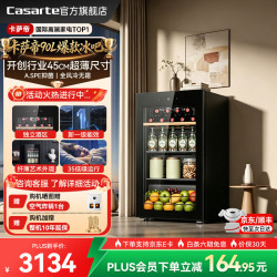 卡萨帝 冰吧家用办公室客厅专属无霜90升冰吧