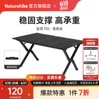 挪客户外 星简蛋卷桌 黑色/M