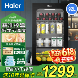 海尔 冰吧家用小型冷藏保鲜柜丨钢琴黑丨电子温控丨 92L