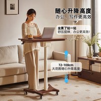家逸 实木升降桌 可移动折叠 书桌