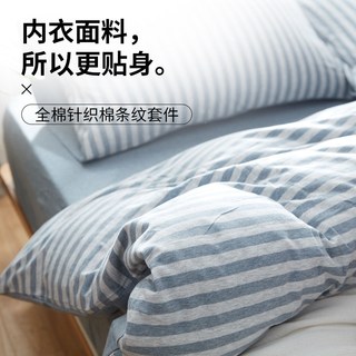 无印良品 天竺棉针织 四件套 床上用品