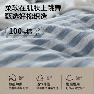 无印良品 天竺棉针织 四件套 床上用品