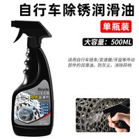 ROGTYO 自行车链条润滑油 100ml