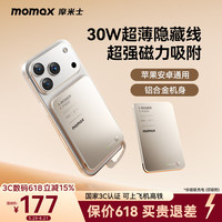 摩米士 超轻薄 充电宝  钛金色 10000mAh