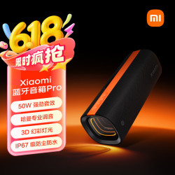 小米 Sound Party Pro 哈曼调音 IP67防尘防水 便携蓝牙音箱