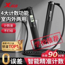特步 跳绳计数中考试成人男女士体育小钢丝绳减肥训练器材 福利长绳款