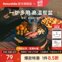 挪客户外 挪客 桌面围炉（煮茶 烧烤 烤肉）