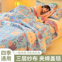 安睡宝 三层纱布毛毯 空调小被子 办公室午睡毯 沙发毯子 盖毯 毛巾被