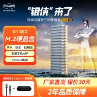 铁威马 D1 SSD容雷电硬盘盒固态硬盘盒mac mini扩展