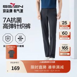 SEVEN 男士休闲针织长裤 2026