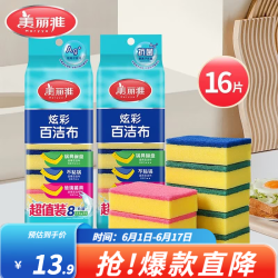 美丽雅 海绵百洁布 16片