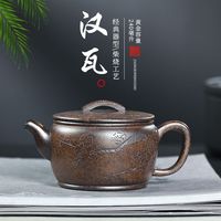 保尔 宜兴紫砂汉瓦壶 柴烧高温刻绘 茶壶