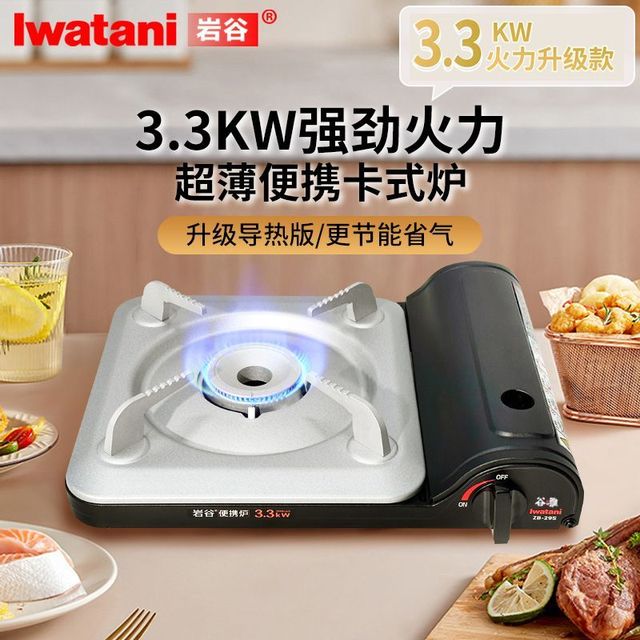 岩谷 卡式炉 新款29 便携户外炉灶 防风燃气炉