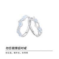 MOLADY S999足银对戒 女男一对