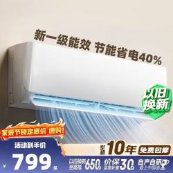 华凌 美的空调空调 大1.5匹冷暖变频壁挂式空调挂机 1匹单冷（预售款） 不包安装默认