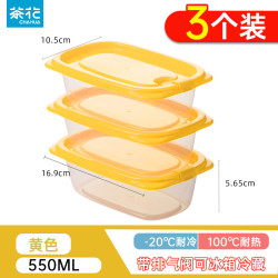 茶花 保鲜盒塑料便当盒水果盒饭盒菜食品级黄色550ml 3件套