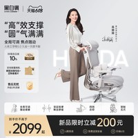 移动端：黑白调 E3 人体工学电脑椅