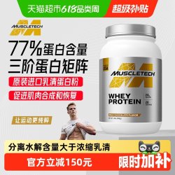 肌肉科技 乳清蛋白粉 908g 椰子味