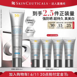 修丽可 臻彩焕亮精华防晒乳 SPF50 PA++++ 40ml