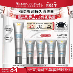 修丽可 臻彩焕亮精华防晒乳 SPF50 PA++++ 40ml*2