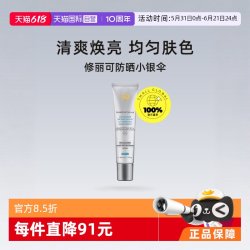 修丽可 臻彩焕亮精华防晒乳 SPF50 PA++++ 40ml