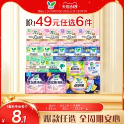 乐而雅 零触感 卫生巾  25cm*8片 25cm
