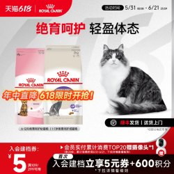 皇家 猫粮绝育成猫粮